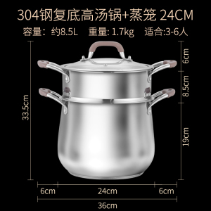 赫巴兹蒸锅家用304不锈钢食品级加厚防烫煲粥蒸包电磁炉汤锅1310