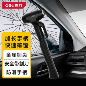 得力工具DL871001_安全锤塑柄款带割刀(黑)(把)