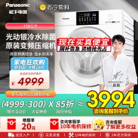 松下全自动10kg滚筒洗衣机悦光白1级能效低噪不锈钢桶智能桶自洁XQG100-8531N