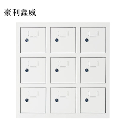 豪利鑫威手机存放柜9门