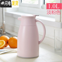三维工匠Jeko真空保温壶家用宿舍学生小茶瓶大容量玻璃内胆开暖热水瓶小型 浅粉色1(不保温包换)