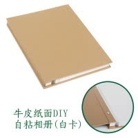 牛皮纸面手工DIY相册 粘贴式覆膜相簿影集25页50面 三维工匠 黑纸面(硬面白卡)DIY相册