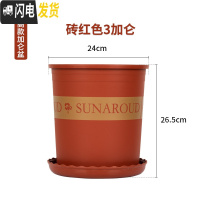 三维工匠塑料加厚矮胖加仑花盆绿萝月季多肉大口径控根加仑盆 高款(砖红)3加仑[10个装]10送2 不含托花盆容器