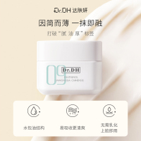 达肤妍特护面霜保湿补水修护敏感肌男女士精研面霜-50g 升级款(最新版玻璃瓶小方瓶)