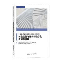 正版新书]中国建筑业信息化发展报告(2020):行业监管与服务的数