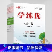语文[RJ人教版] 三年级下 [正版]2023秋季2023春季新版学练优小学一年级二年级三年级四年级五年级六年级1234