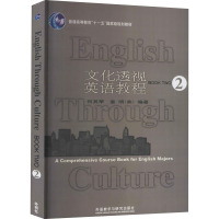 文化透视英语教程2(08)