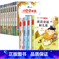 [全套12册]小巴掌童话+一年级下册必读 [正版]小巴掌童话张秋生彩色图案注音版全套10册 一年级二年级课外必读书 三年