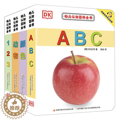 [醉染正版]DK幼儿认知百科全书 撕不烂早教书中英文绘本图画书双语幼儿园学前启蒙看图识字书我的身体恐龙 国开童媒图书
