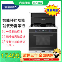美大(Meida)集成灶X7S-ZK (MD1ZK)侧吸下排抽油烟机燃气灶蒸烤箱 天然气