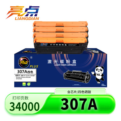 亮点硒鼓307A惠普 套