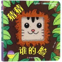 音像宝宝的本脑洞大开洞洞创意书周东 编著