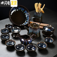 三维工匠功夫茶具套装家用简约窑变天目釉建盏整套中式茶壶盖碗陶瓷泡茶杯 15头窑变提梁壶茶具