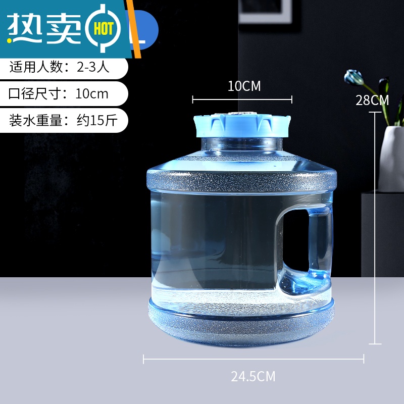 敬平加厚饮水机桶矿泉水纯净水桶pc大桶饮水装水桶手提家用7.5升l空桶 7.5升圆茶具桶 大口径 易清洗