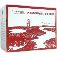 曹文轩小说馆礼