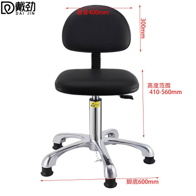 戴劲防静电凳子升降操作椅流水线皮革工作凳实验室圆凳铝合金脚脚杯