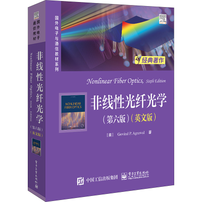 [M]非线性光纤光学(第6版)(英文版)-9787121460128