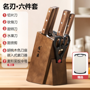 张小泉厨房刀具套装组合家用高档进口菜刀水果刀砍骨刀八件套8138