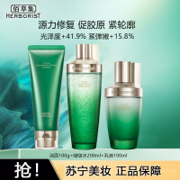 佰草集太极套装面部修护洁水乳套装紧致护肤抗初老(啵啵洁面100g+啵啵水200ml+啵啵乳100ml)