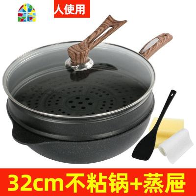 韩国不粘锅炒锅家用燃气电磁炉煤气灶专用煎炒平底锅炒菜锅 FENGHOU 全新升级32CM炒锅+蒸屉+硅胶铲