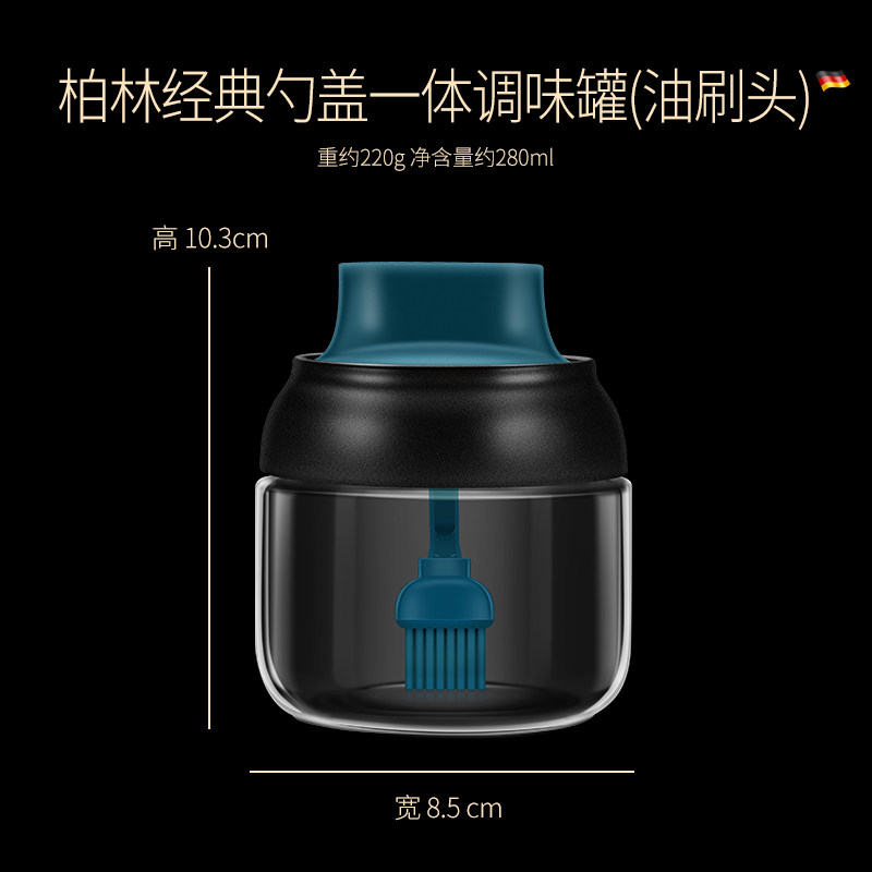 勺盖一体调料瓶罐家用糖盐盒组合套装厨房玻璃配料盒 敬平 刷油瓶一个装调味罐