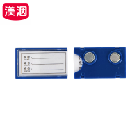 渼洇 料签 30*50强磁(20个装) 包