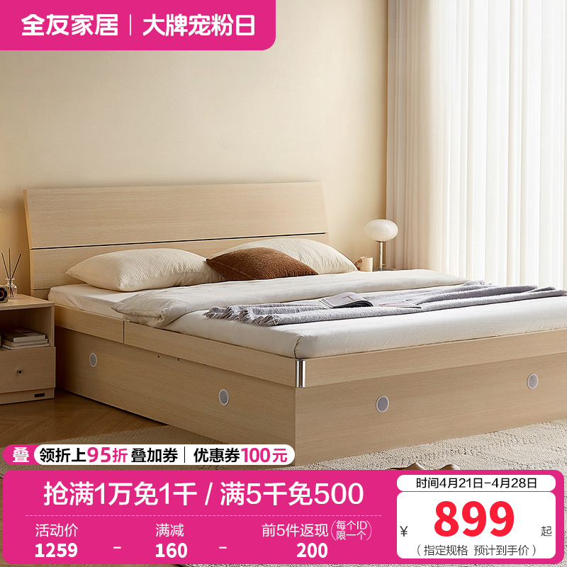 全友家居高箱床主卧家具套装组合1.5米1.8m板式床储物床