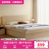 全友家居高箱床主卧家具套装组合1.5米1.8m板式床储物床