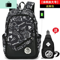 书包男时尚潮流高中初中学生大容量小学生校园双肩包韩版休闲背包NEW LAKE 涂鸦USB加大号(送胸包)