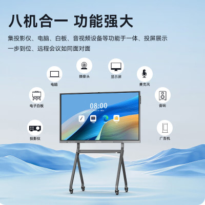 互视达/HUSHIDA XSKB-100 交互式 壁挂式 单面 100英寸一体机