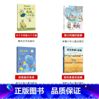 二年级下册4本 [正版]山西整本书阅读活动二三四五六年级笔墨书香经典阅读一年级的啰唆笨狼的故事奇招土鸡的冒险南村传奇风雷