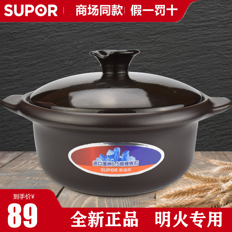 苏泊尔(supor)砂锅陶瓷锅煲汤炖锅养生汤煲炖煮焖烧锅明火燃气灶锅tb