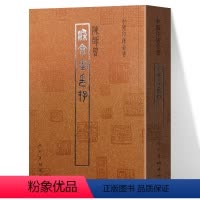 [正版] 染仓室印存 中国印谱全书 陈师曾 书法鉴赏收藏家瑰宝篆刻治印秦玺汉印历代名家篆刻作品赏析篆刻书印谱素材合集人