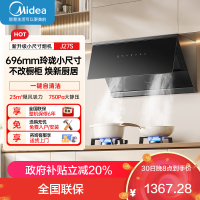 美的CXW-160-J27S(Midea)抽油烟机家用厨房700小尺寸侧吸式23大风量 自清洁吸油烟机