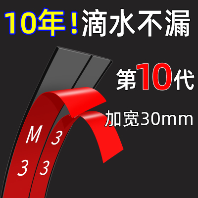 [补贴10%]汽车天窗密封条前后挡风玻璃通用型车顶防漏水防水条胶条防雨T型