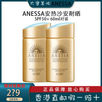 资生堂ANESSA安热沙安耐晒日本原装进口新款防晒霜金瓶 防水防汗 SPF50+ 60ml两瓶