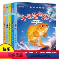 [全5册]二年级上册必读(赠手册) [正版]小鲤鱼跳龙门全套5册二年级课外书必读一只想飞的猫小狗小房子孤独小螃蟹歪脑袋木