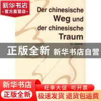 正版 中国道路与中国梦 李君如 外文出版社 9787119088549 书籍