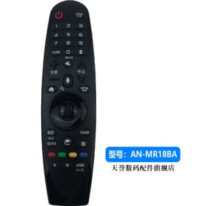 LG液晶电视机万能遥控器板LG智能4k 3D动感网络语音电视LED全通用 AN-MR18BA