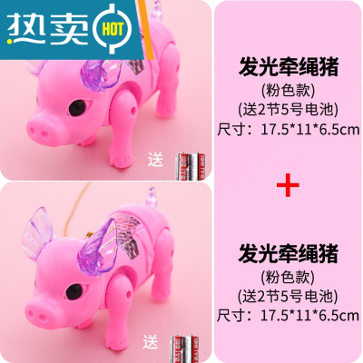 网红牵绳会跑的电动小猪发光音乐走路儿童宝宝玩具男女孩小孩抖音真智力买粉色送粉色送5号电池收藏加购优先发发光玩具