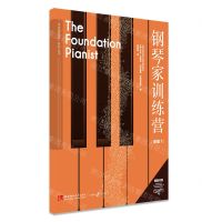 [N]钢琴家训练营(初级1)/未来钢琴家系列丛书-9787569703931