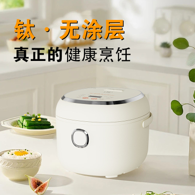 荣事达电饭煲无涂层纯钛内胆2到3家用小型多功能电饭锅蒸煮24新款RFB-306T551