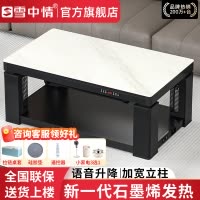 雪中情取暖桌电暖桌电暖炉烤火炉家用多功能升降茶几烤火桌电烤炉茶几一体电烤桌长方形家用客厅电炉Q25雪山银狐1.6米