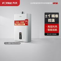 方太JSG31-D16E2燃气热水器16升恒温新品平衡式智能恒温断电温度记忆型新品热水器