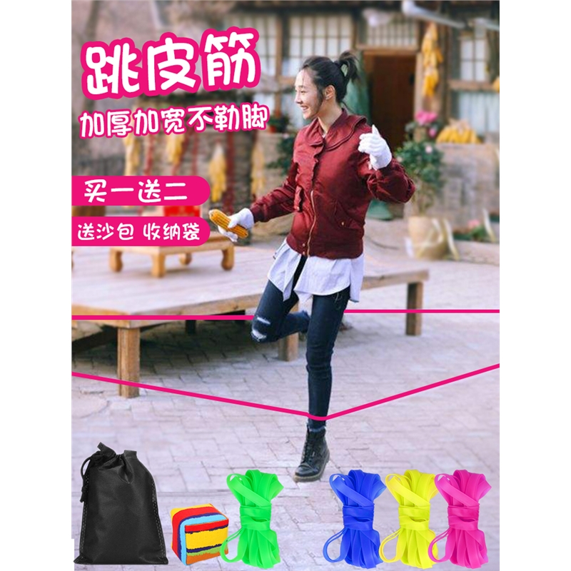 跳皮筋女小学生怀旧儿童跳绳高弹力加粗耐用老式橡皮筋儿孩橡筋绳