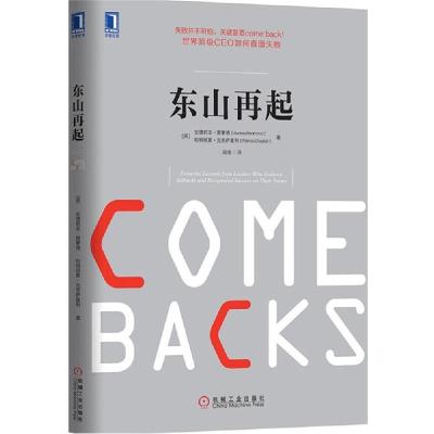 正版新书]东山再起安德莉亚·雷蒙德9787111493594