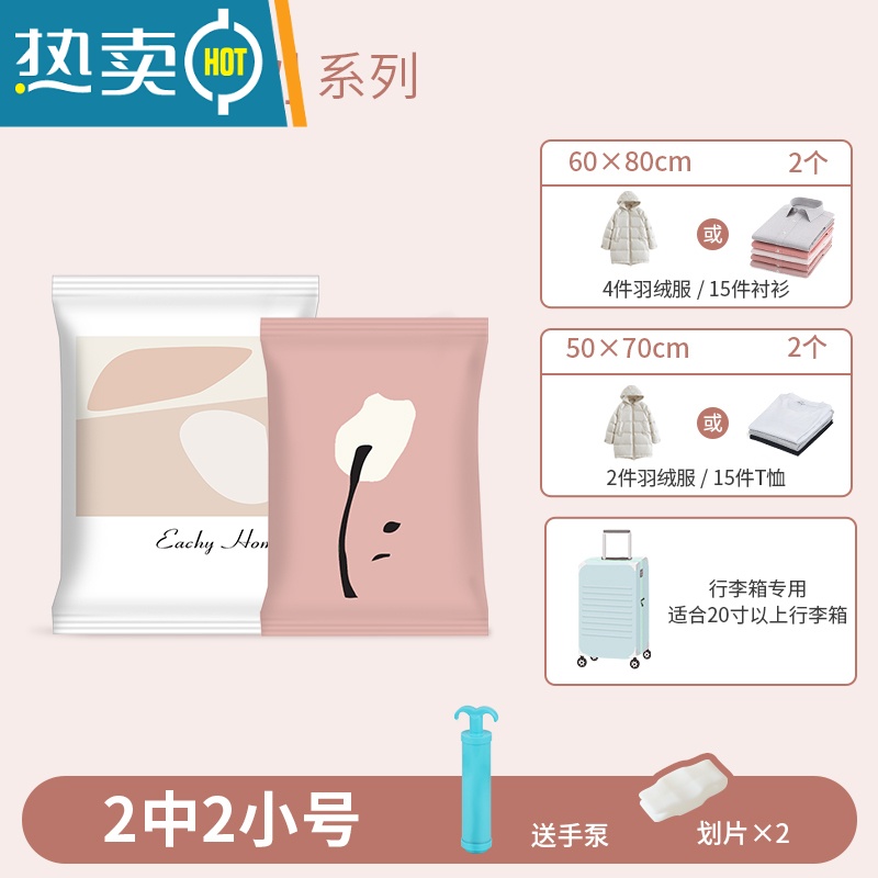 敬平真空压缩袋行李箱专用学生衣物压缩收纳袋搬家打包抽空气收纳器 [行李箱专用5件套]想见你 2中2小+手泵 大号(100