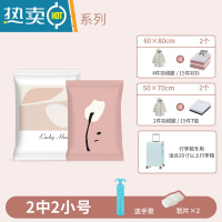 敬平真空压缩袋行李箱专用学生衣物压缩收纳袋搬家打包抽空气收纳器 [行李箱专用5件套]想见你 2中2小+手泵 大号(100