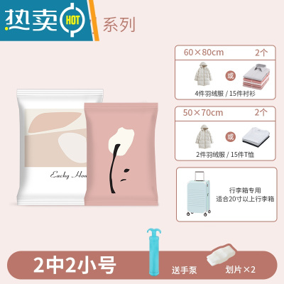 敬平真空压缩袋行李箱专用学生衣物压缩收纳袋搬家打包抽空气收纳器 [行李箱专用5件套]想见你 2中2小+手泵 大号(100