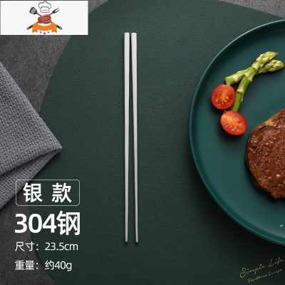 304不锈钢西餐牛排刀叉勺筷子套装欧式餐具三件套ins风家用 敬平 银色筷子